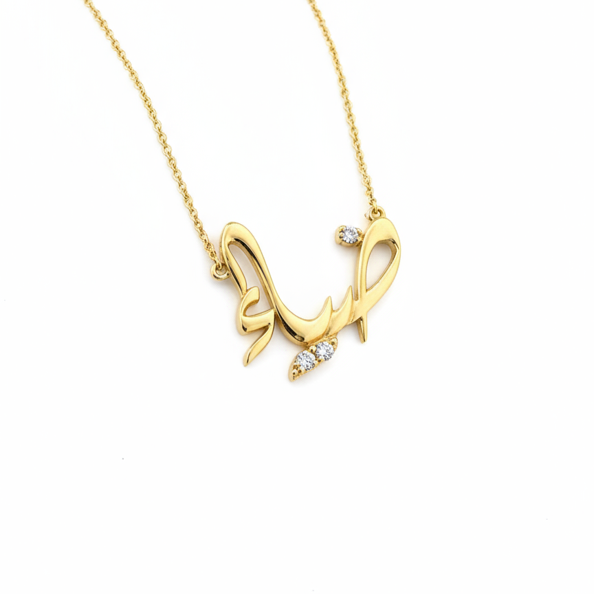 Solid gold custom Arabic name pendants and necklaces handcrafted by SOIL Jewelry