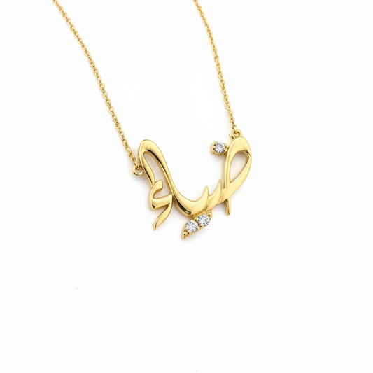 Solid gold custom Arabic name pendants and necklaces handcrafted by SOIL Jewelry