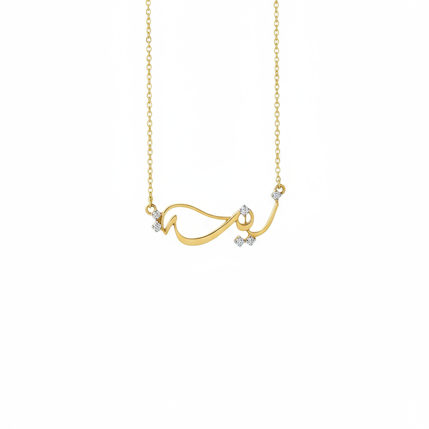 Solid gold custom Arabic name pendants and necklaces handcrafted by SOIL Jewelry.